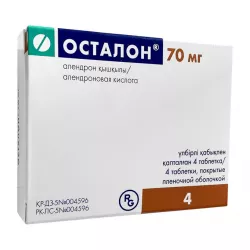 Осталон (аналог Алендра) таб. 70мг N4 в Москве и области фото