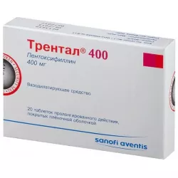 Трентал таб. 400мг N20 в Москве и области фото